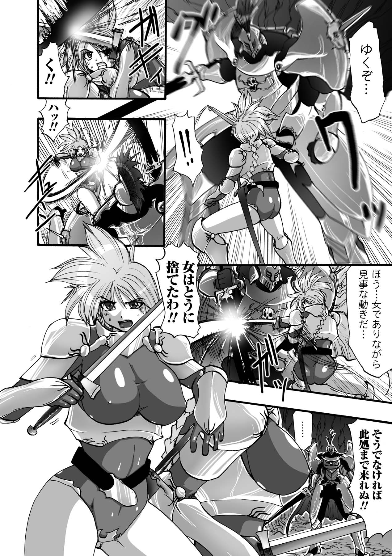 Shikkoku no Kairaku page 8 full