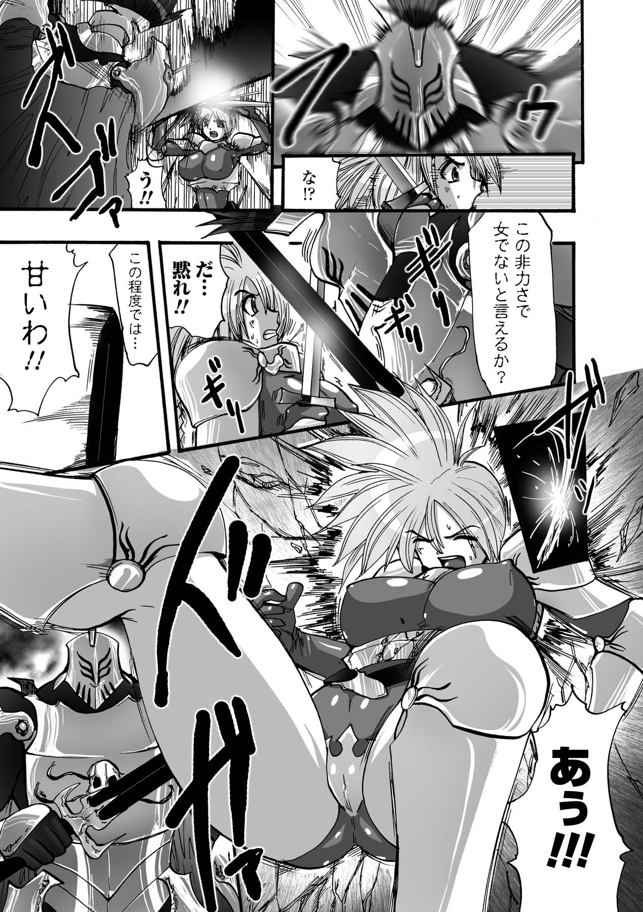 Shikkoku no Kairaku page 9 full