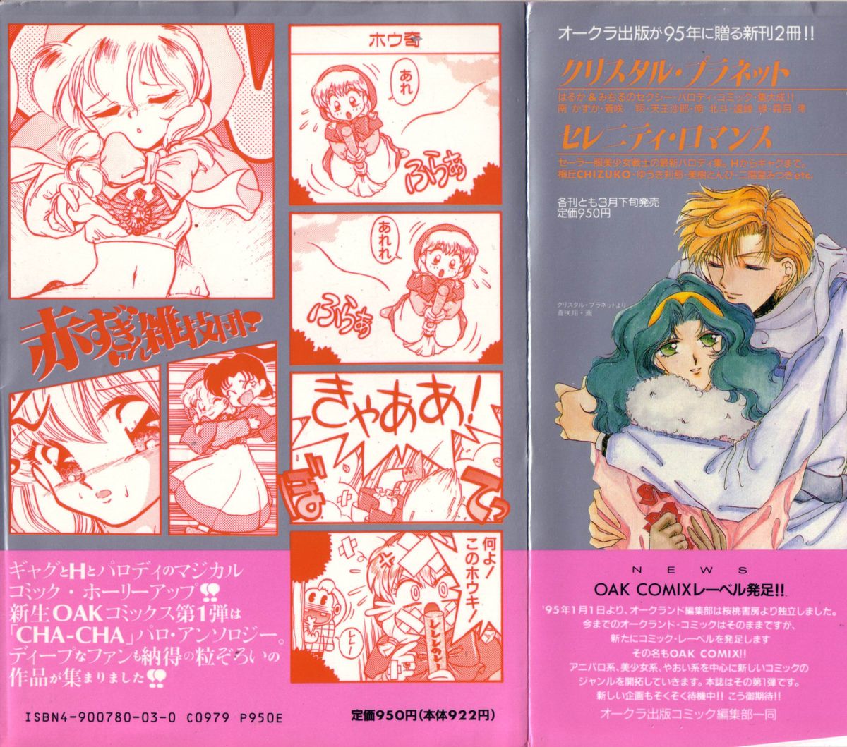 Akazukin Zatsugi-Dan page 2 full