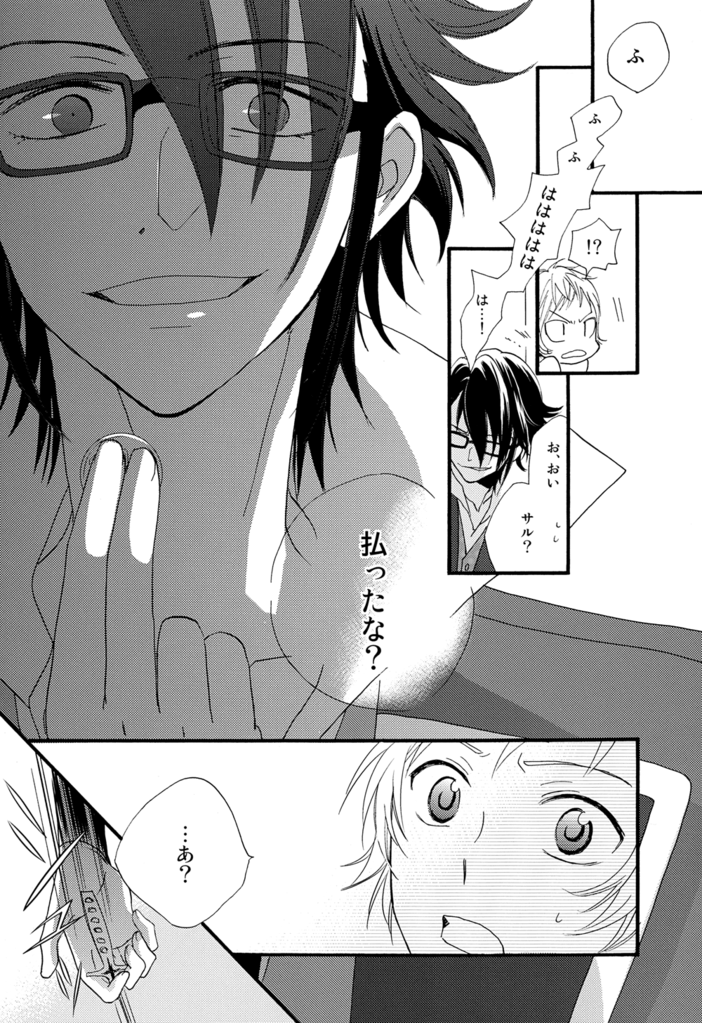 NGH! page 6 full