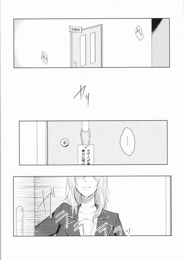 ｼﾞﾚﾝﾏの象徴 page 2 full