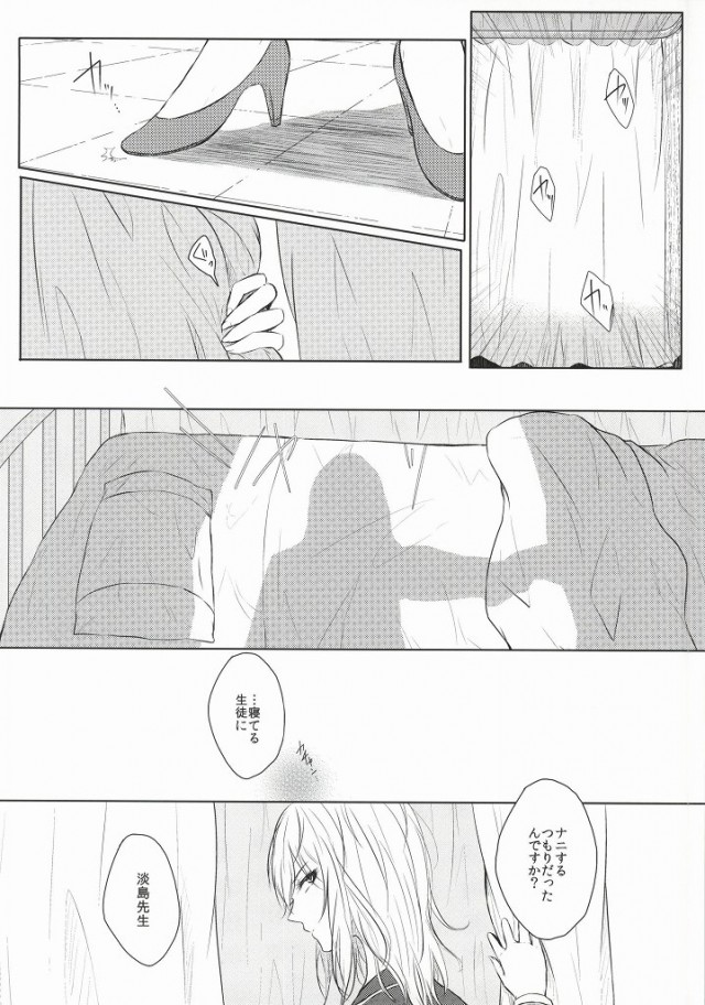 ｼﾞﾚﾝﾏの象徴 page 3 full