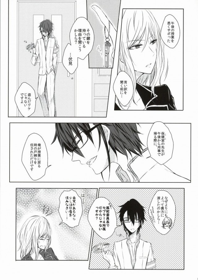 ｼﾞﾚﾝﾏの象徴 page 4 full