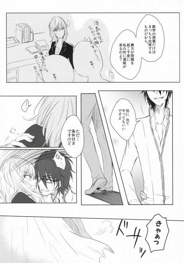 ｼﾞﾚﾝﾏの象徴 page 5 full