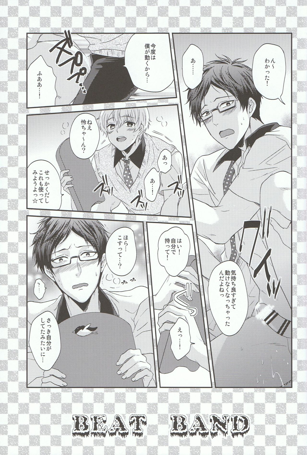 Otonamuke Free! no Freedom na Matome page 10 full