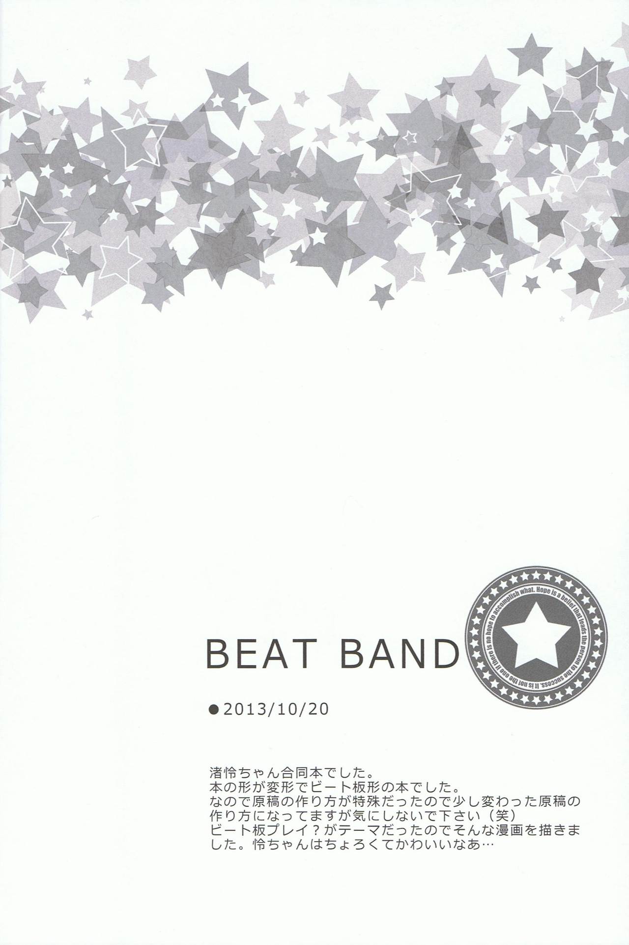 Otonamuke Free! no Freedom na Matome page 3 full