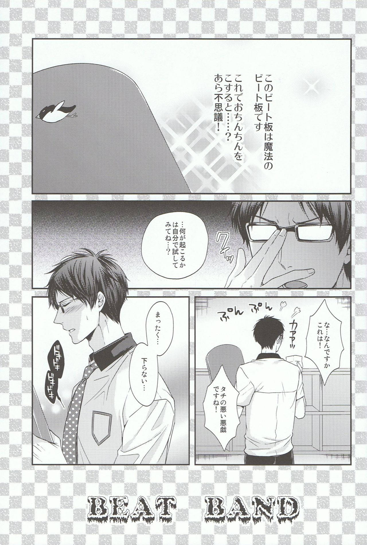 Otonamuke Free! no Freedom na Matome page 4 full