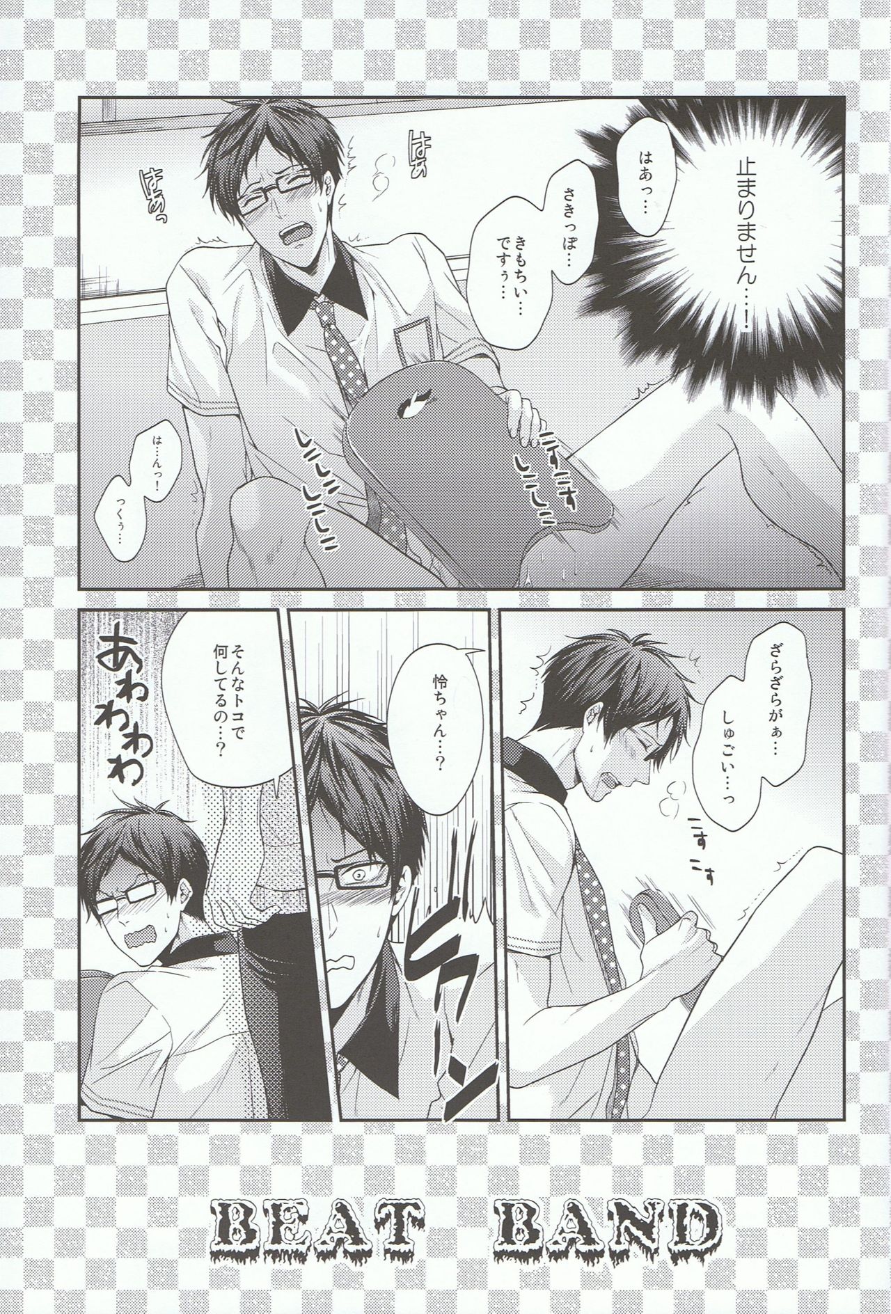 Otonamuke Free! no Freedom na Matome page 6 full