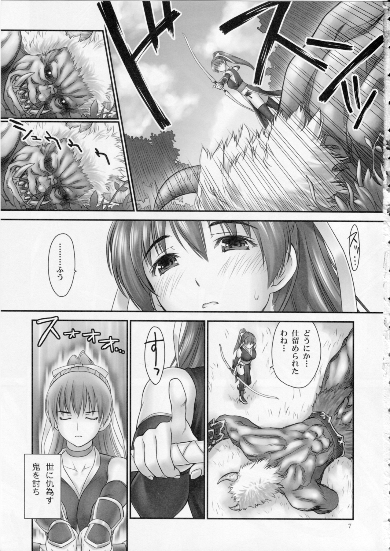 Toukiden Maki no Ichi page 6 full