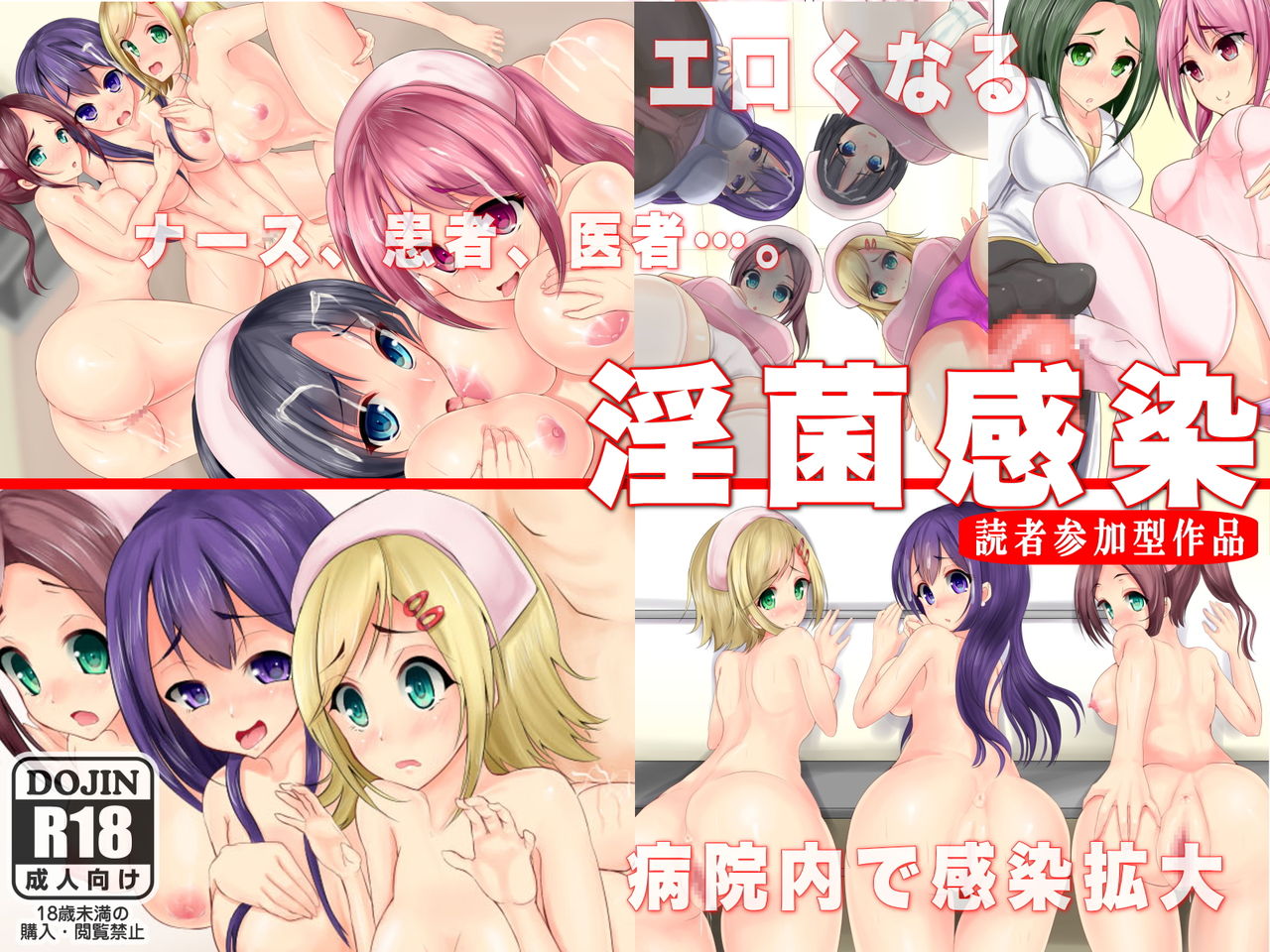 Inkin Kansen page 1 full