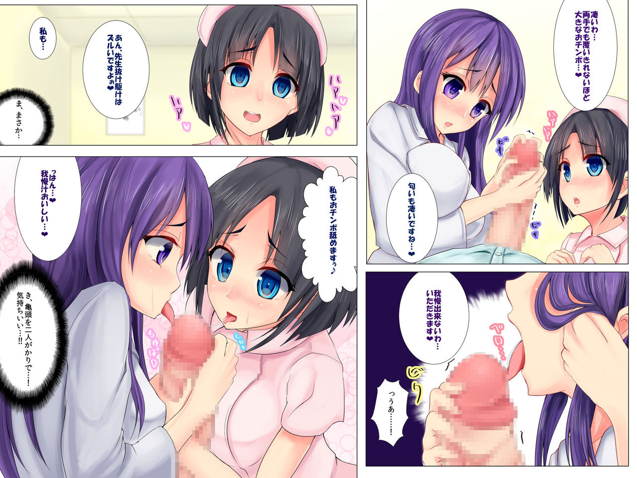 Inkin Kansen page 10 full