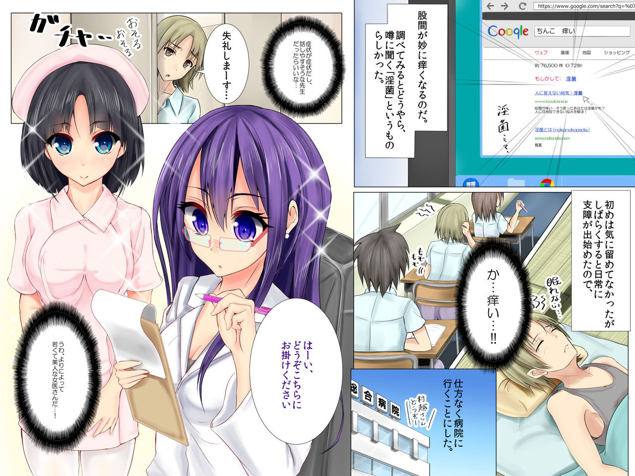 Inkin Kansen page 5 full