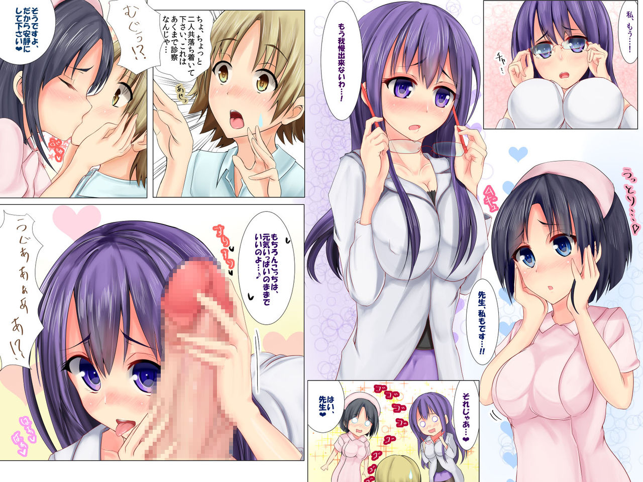 Inkin Kansen page 9 full