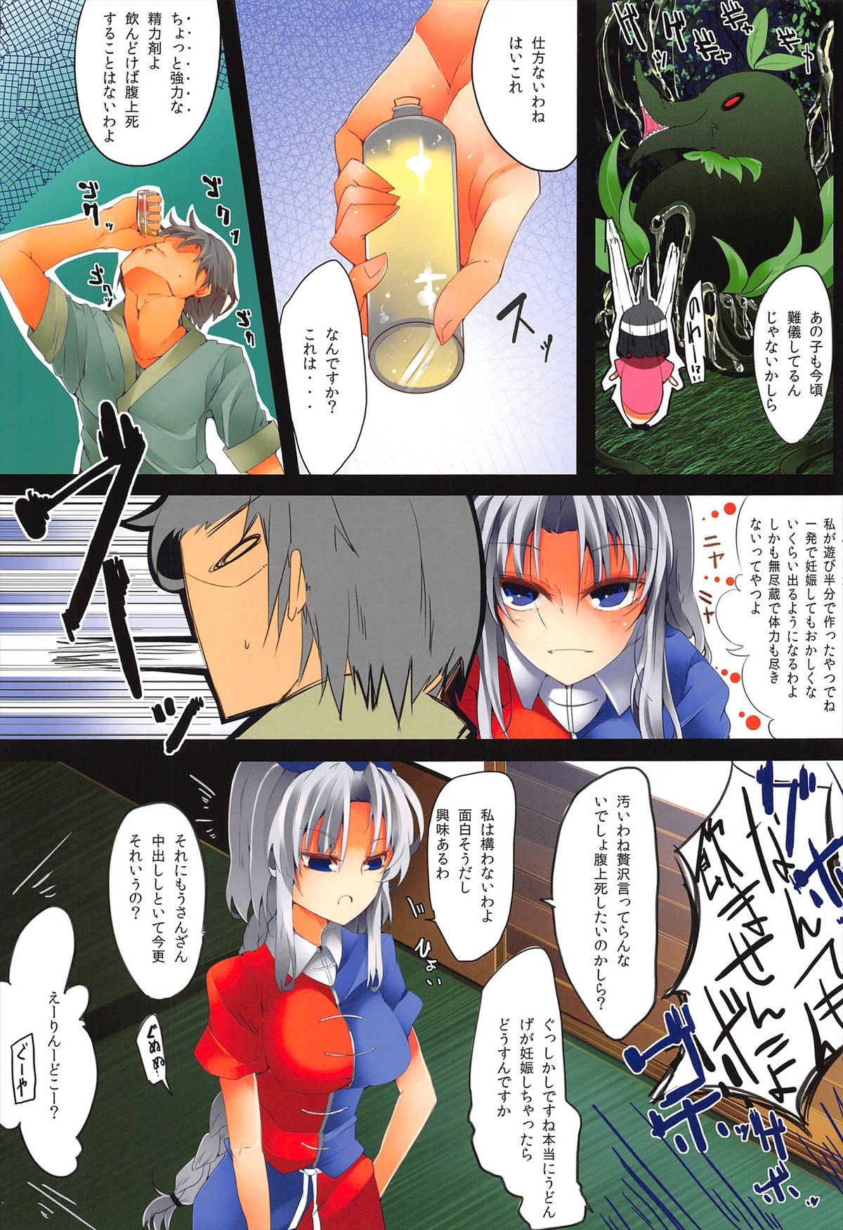 Estrus rabbit Color page 7 full