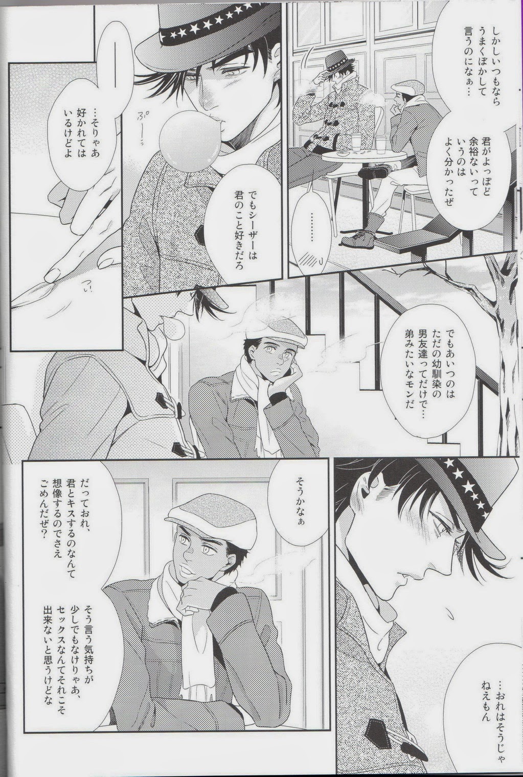 Ai o Kurae 2 page 10 full