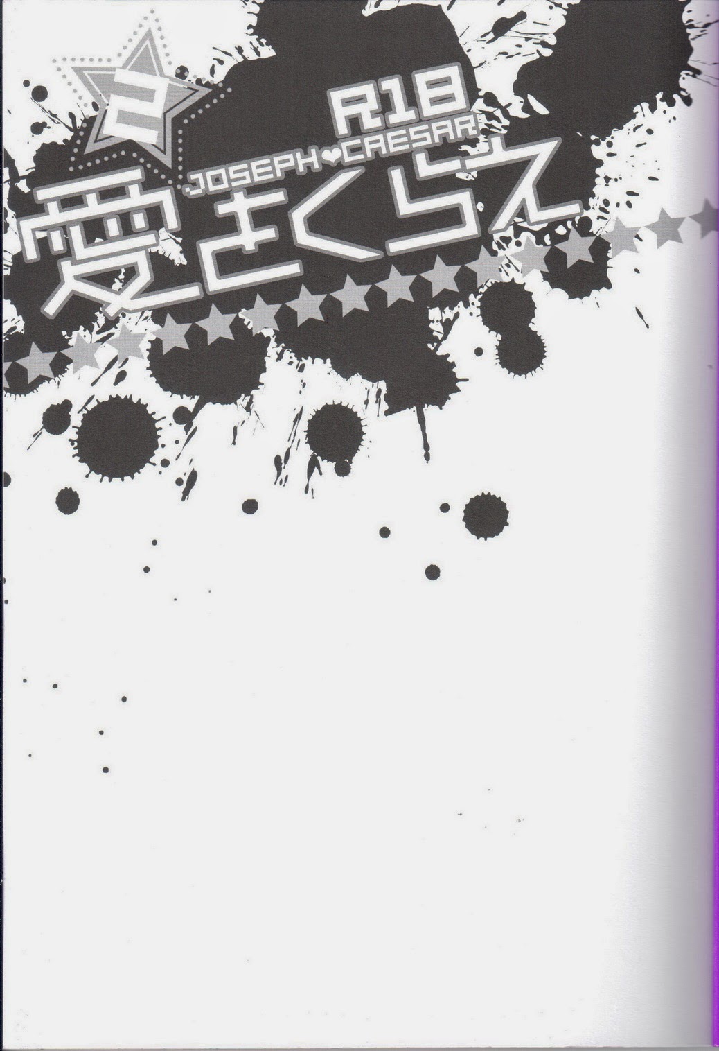 Ai o Kurae 2 page 3 full