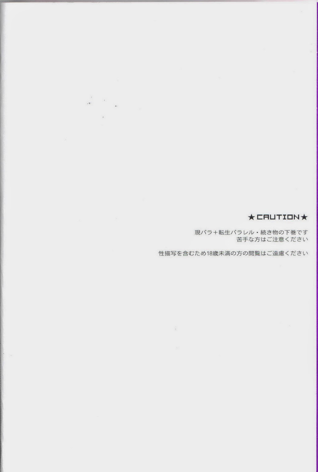 Ai o Kurae 2 page 4 full