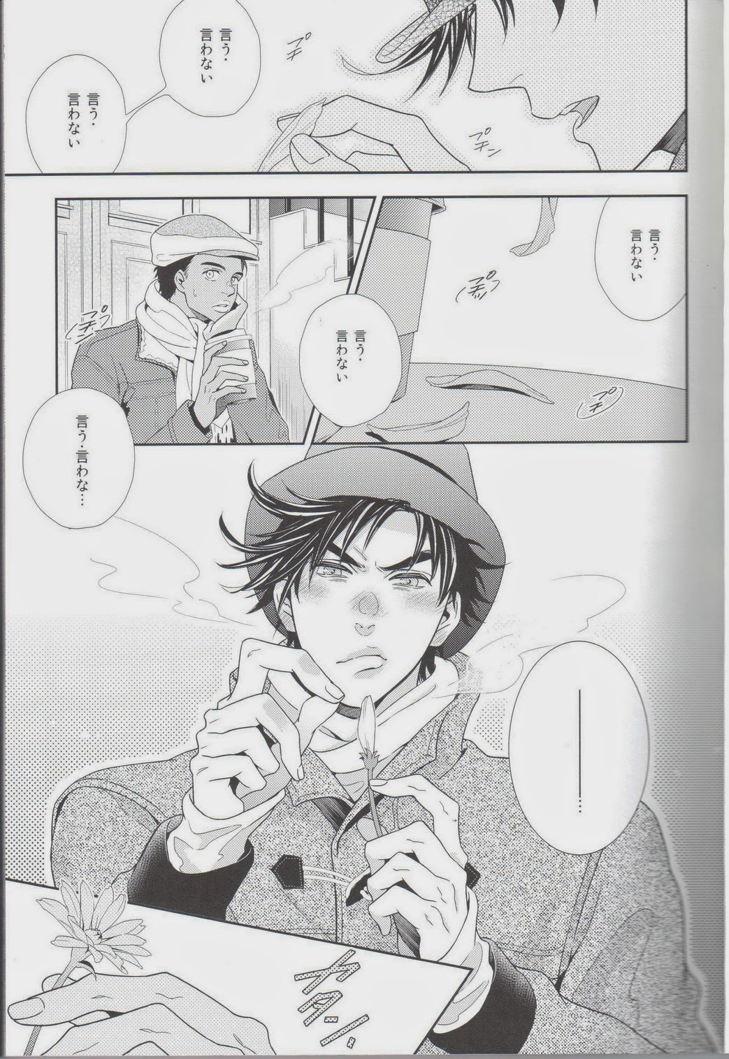 Ai o Kurae 2 page 5 full