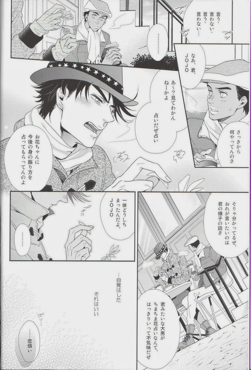 Ai o Kurae 2 page 6 full