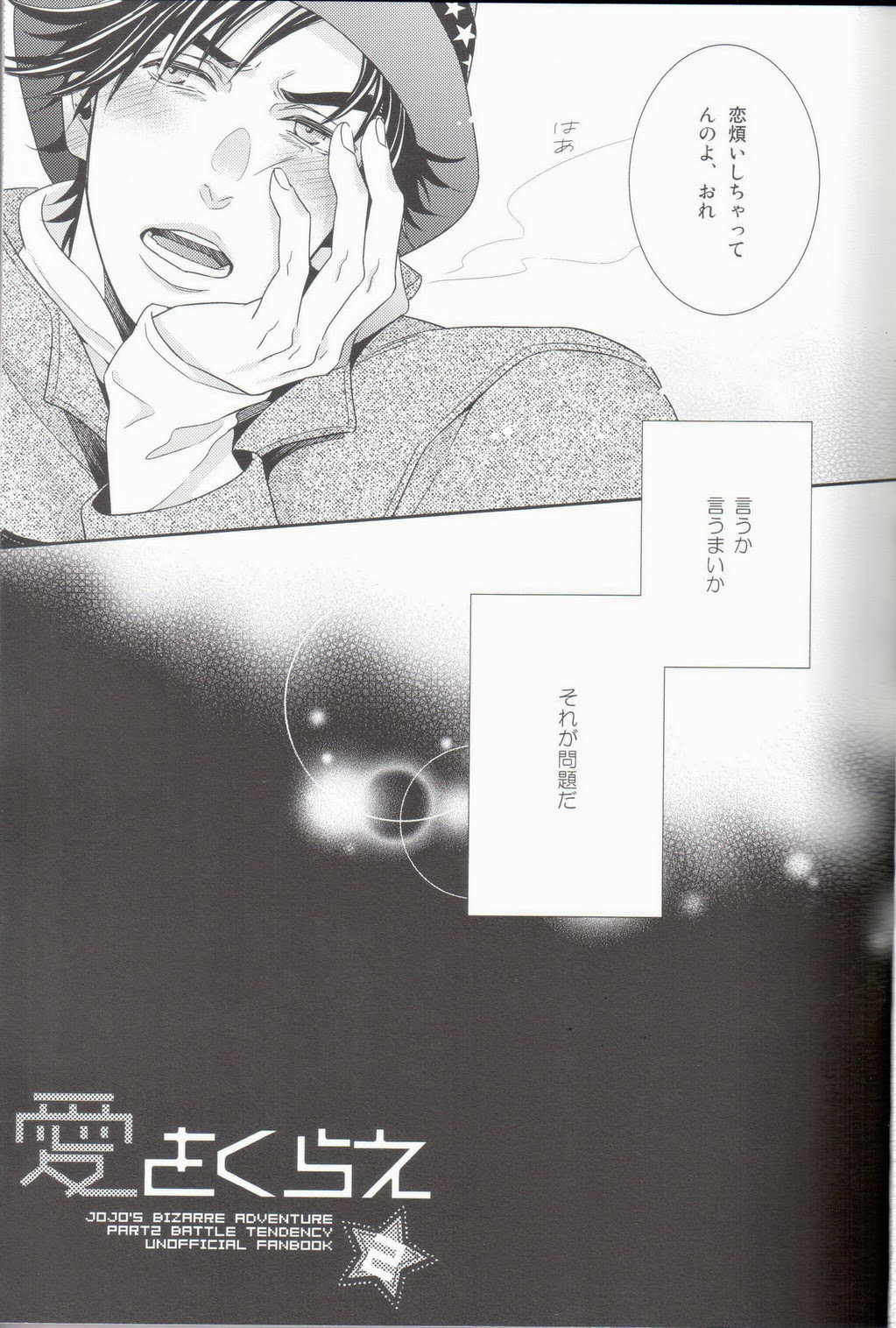 Ai o Kurae 2 page 7 full