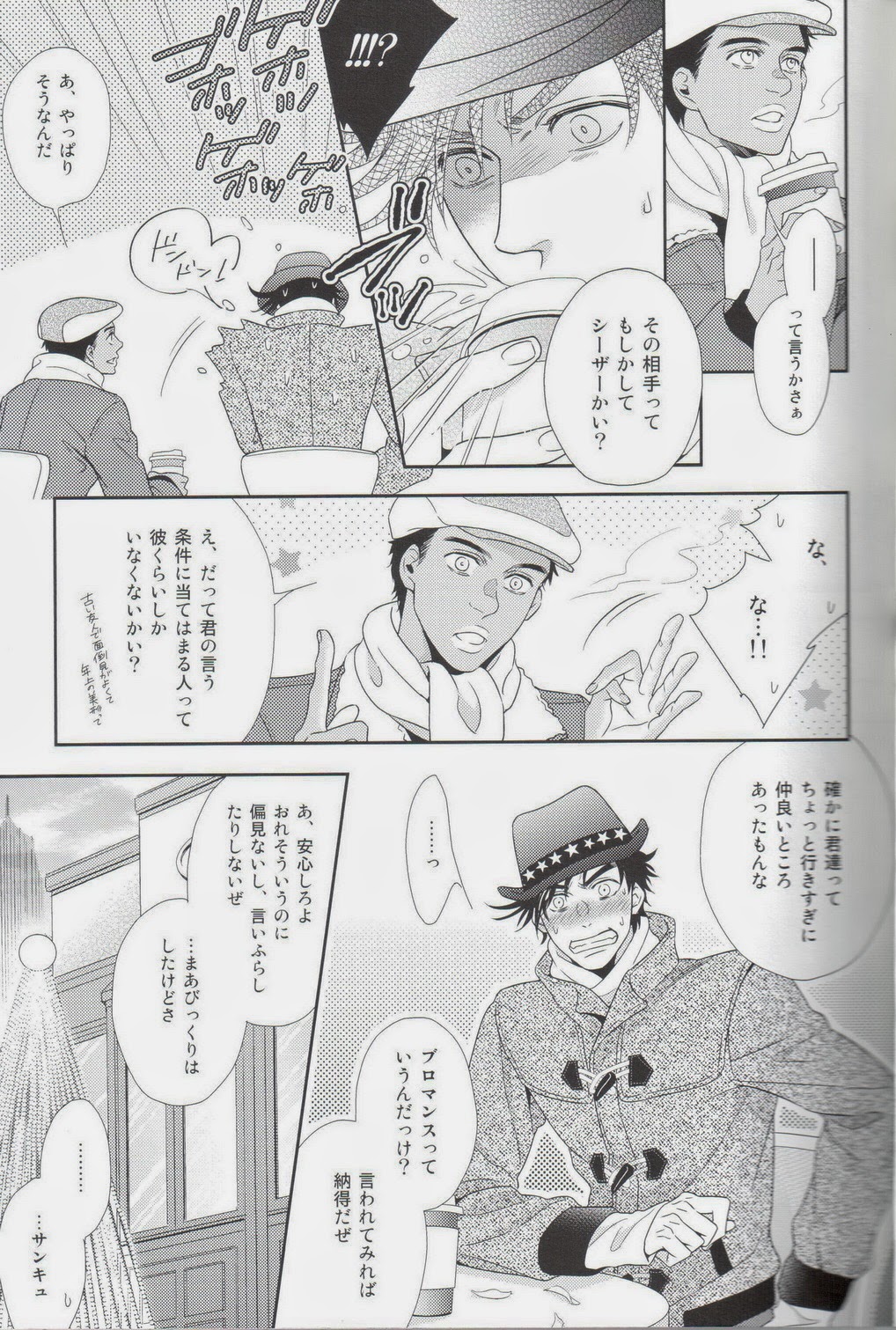 Ai o Kurae 2 page 9 full