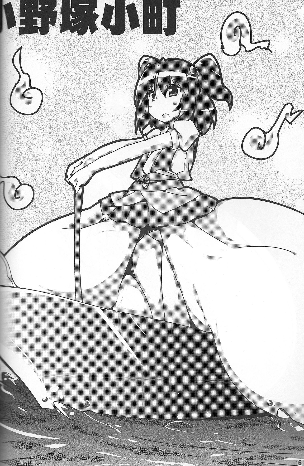Touhou Secchikei Chounyuu Kojin Goudoushi page 5 full