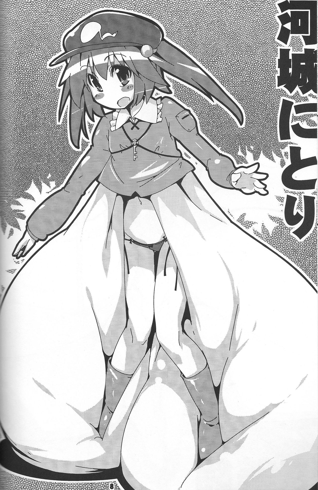 Touhou Secchikei Chounyuu Kojin Goudoushi page 7 full