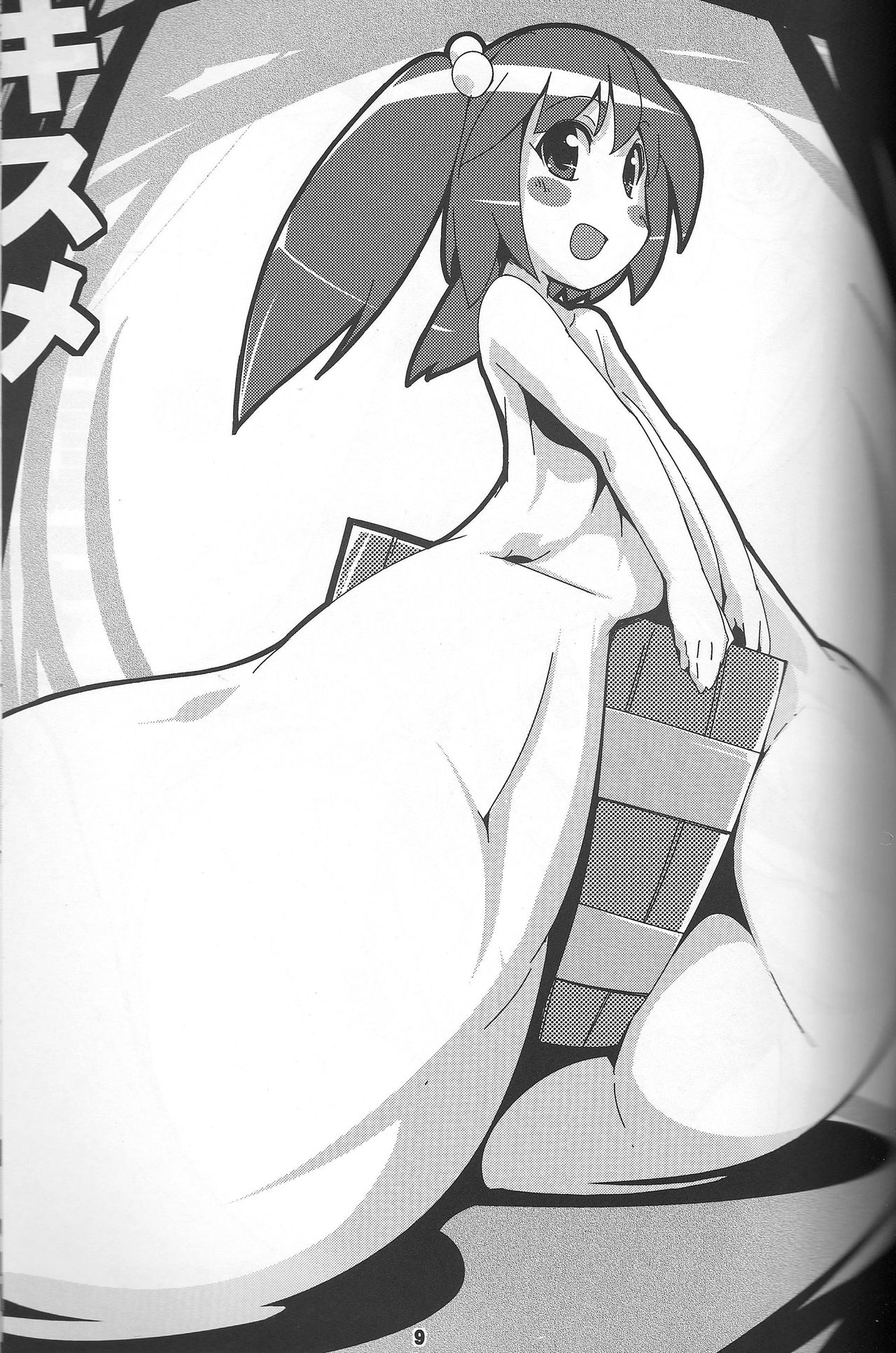 Touhou Secchikei Chounyuu Kojin Goudoushi page 8 full