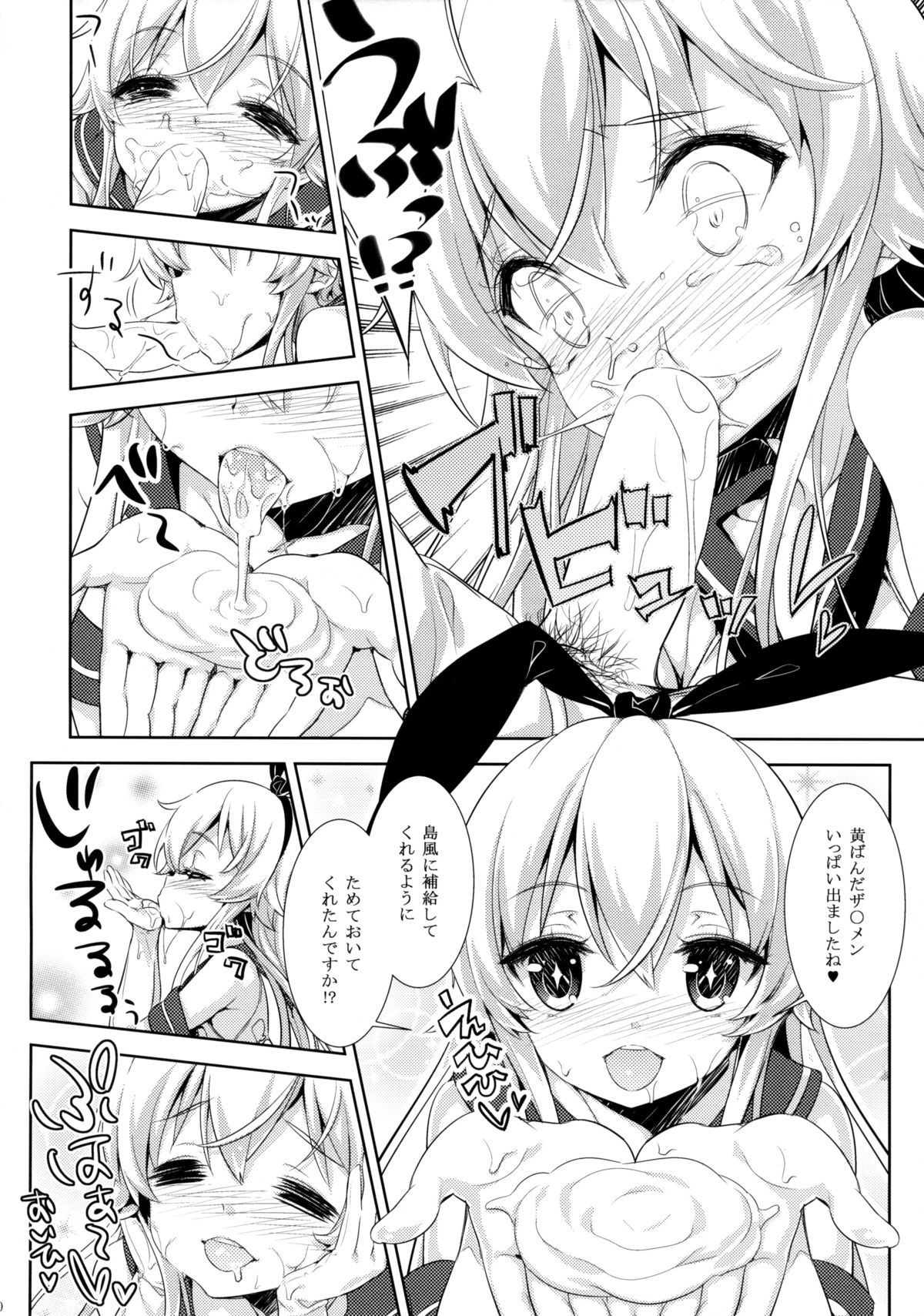 Hokyuu Collection 01 page 10 full