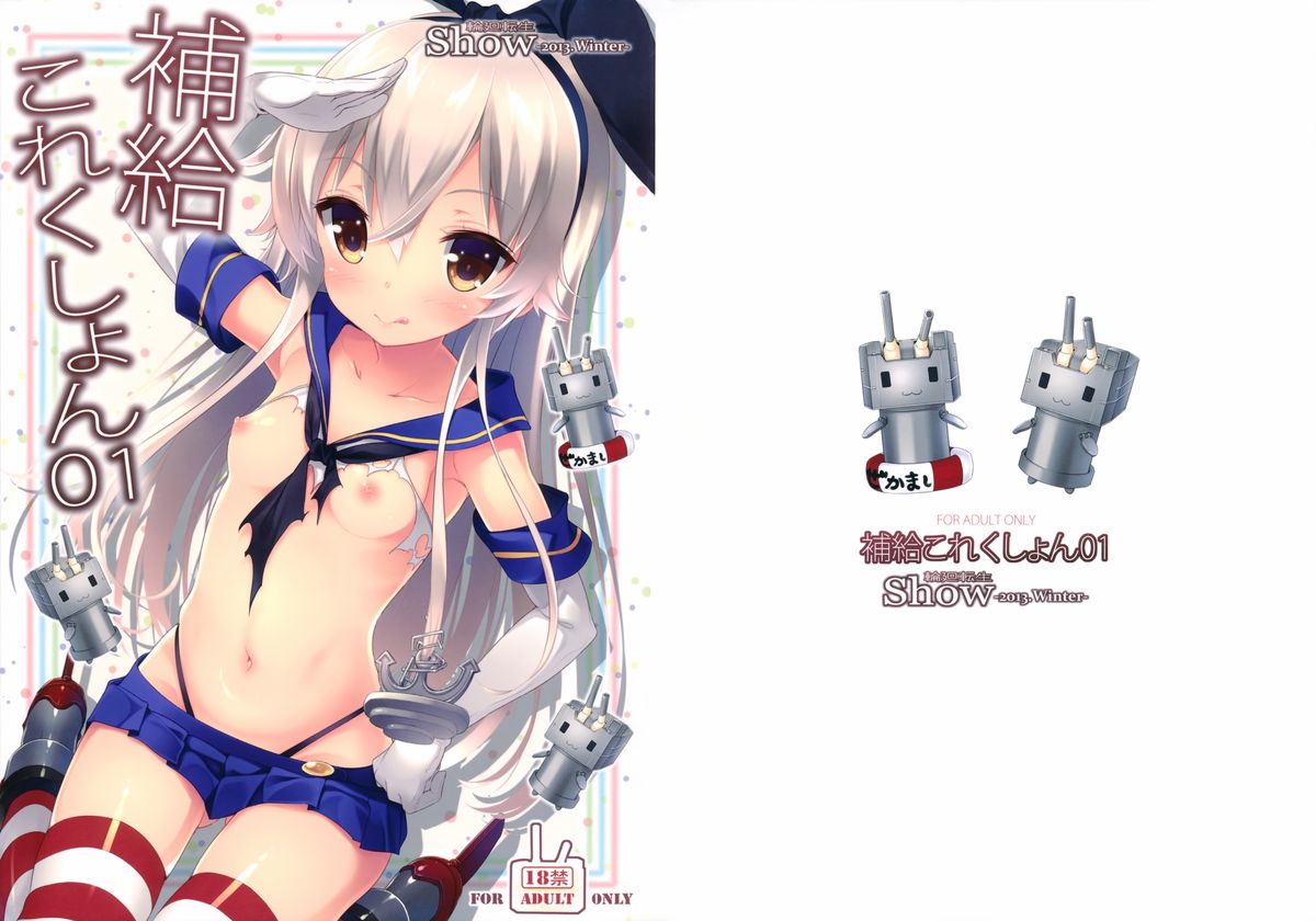 Hokyuu Collection 01 page 2 full