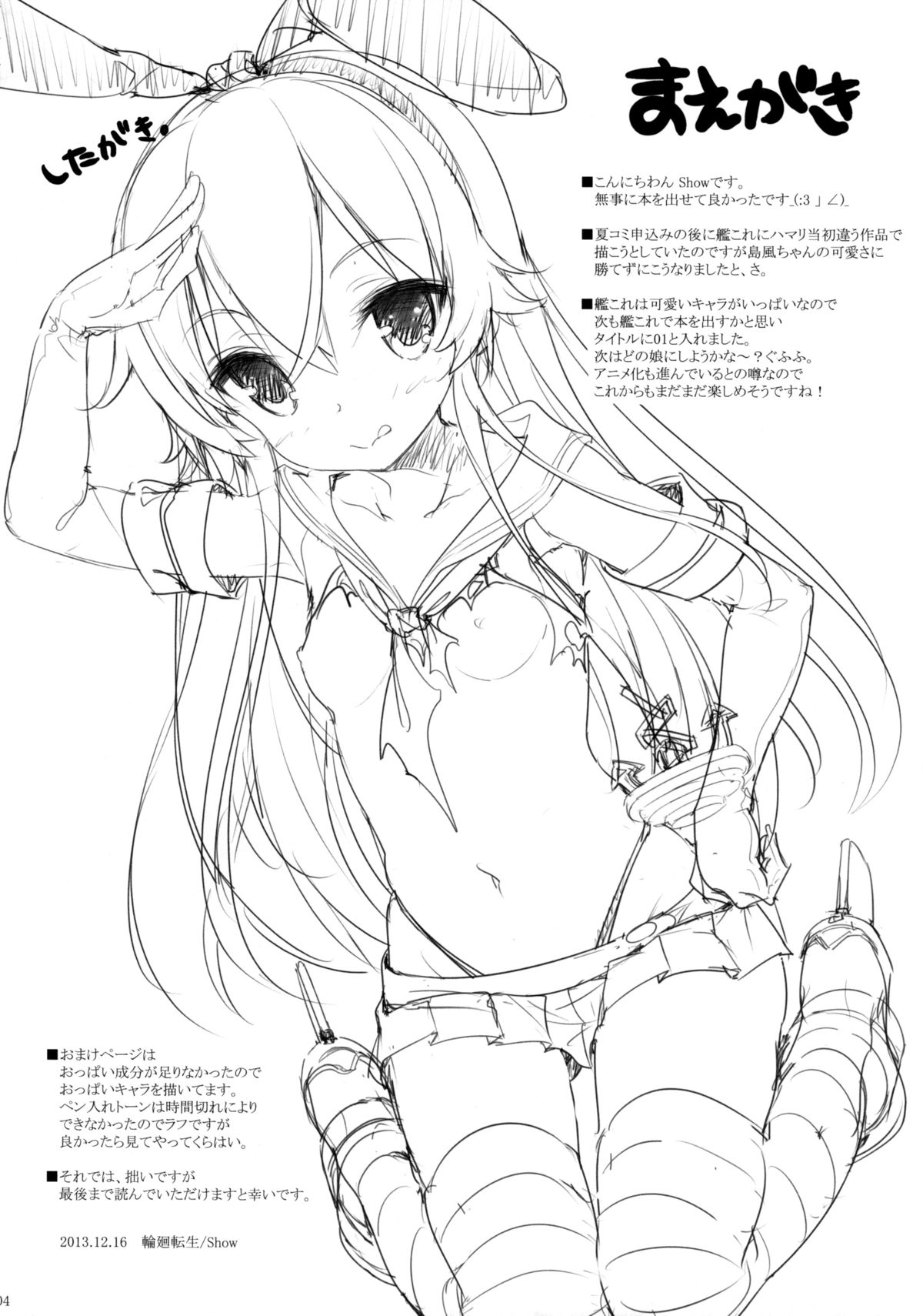 Hokyuu Collection 01 page 4 full