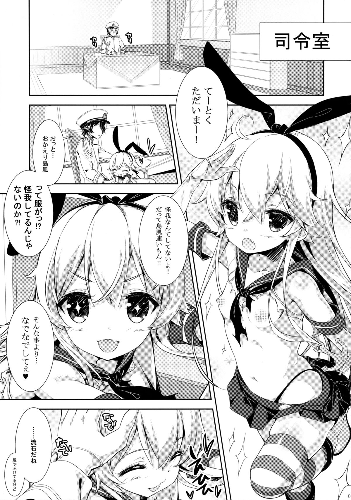 Hokyuu Collection 01 page 5 full