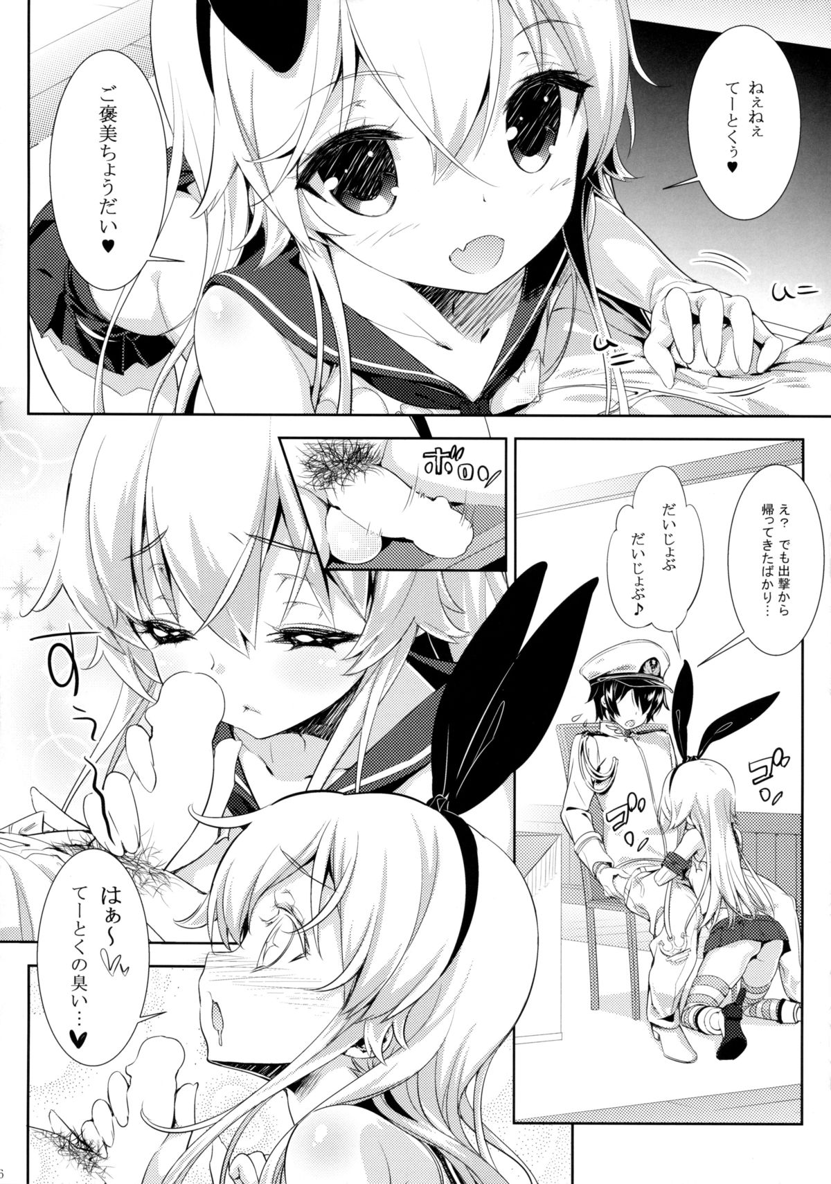 Hokyuu Collection 01 page 6 full