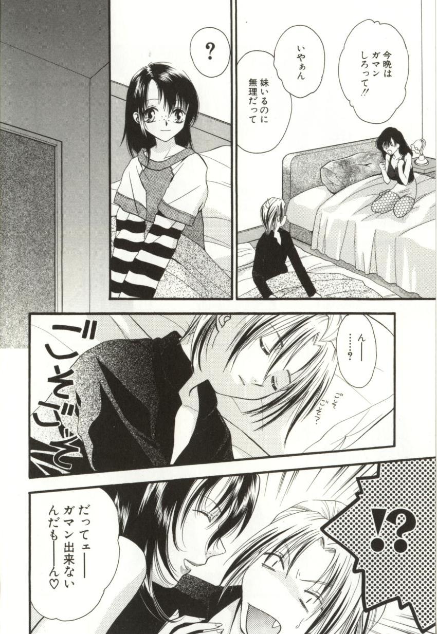 Aiyoku Club page 10 full