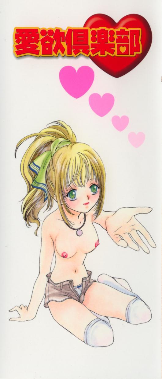 Aiyoku Club page 2 full