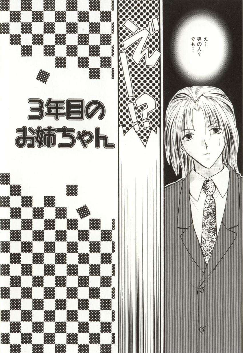 Aiyoku Club page 6 full