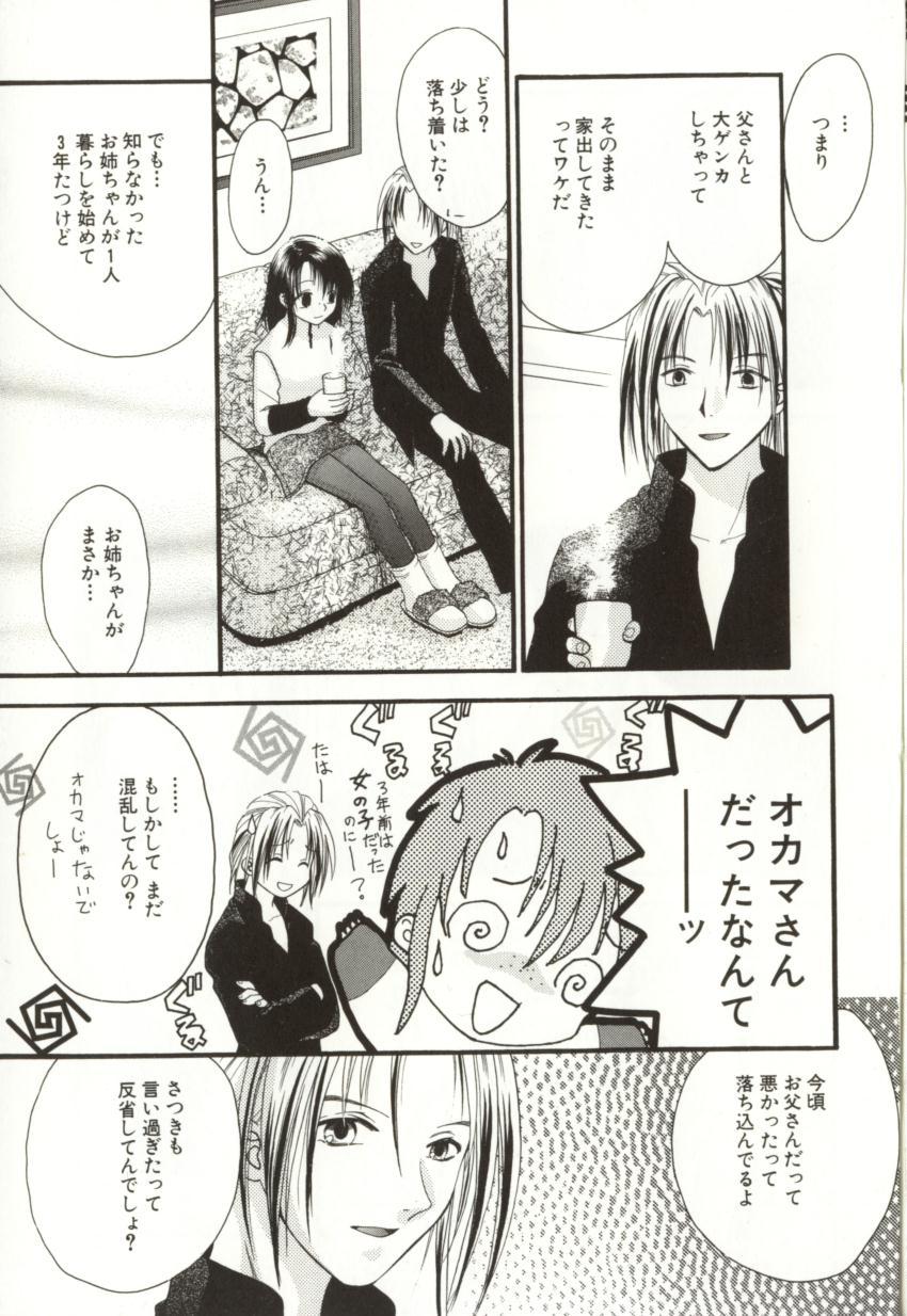 Aiyoku Club page 7 full