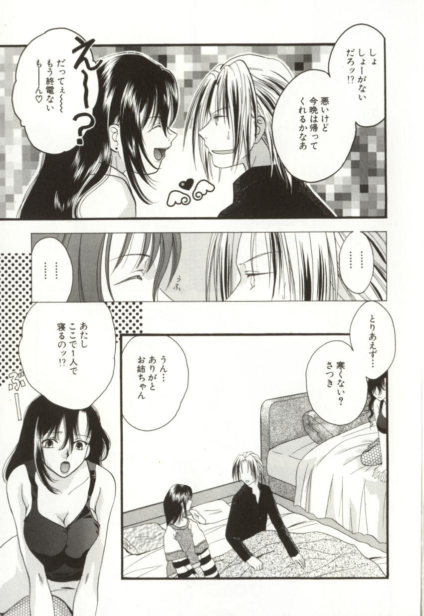 Aiyoku Club page 9 full