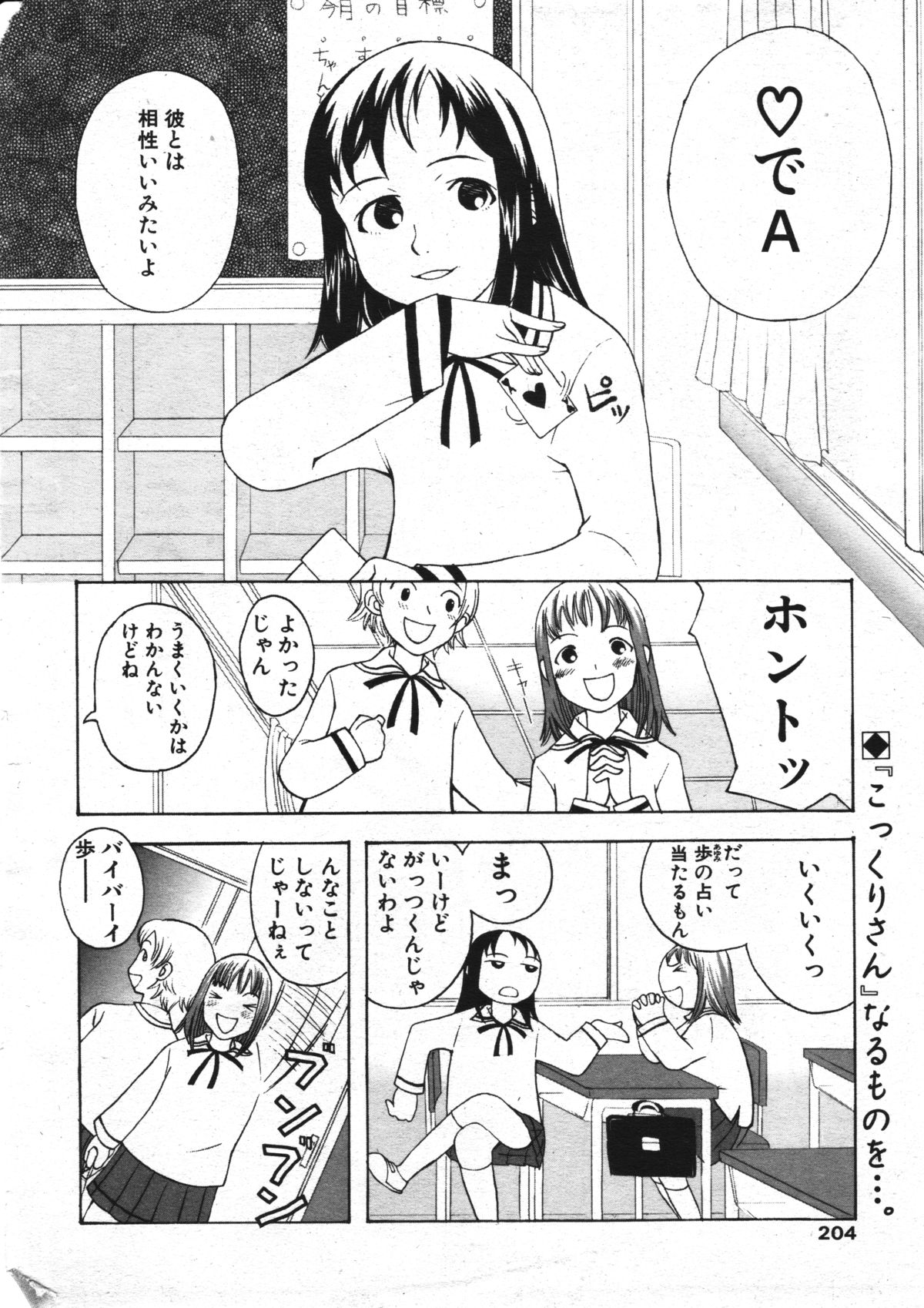 Fortune Quest page 2 full