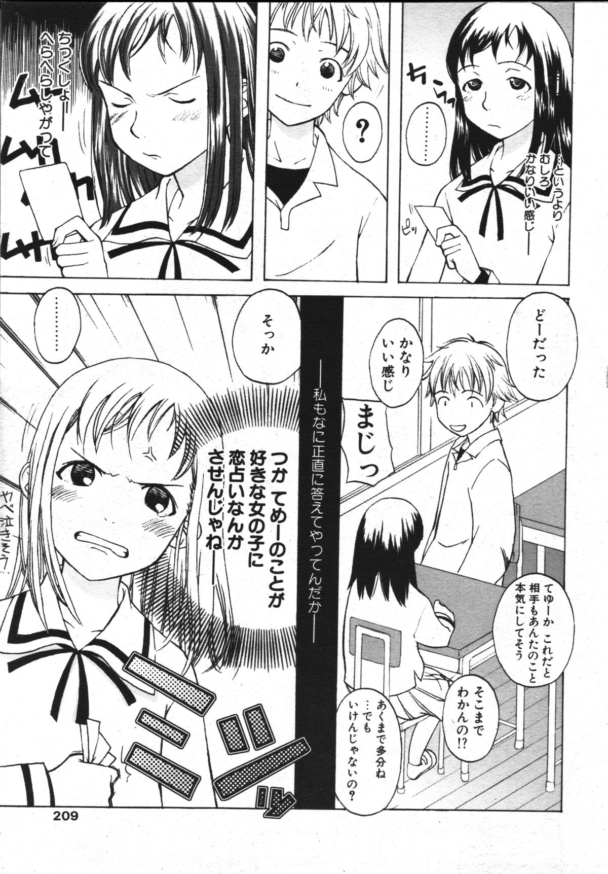 Fortune Quest page 7 full