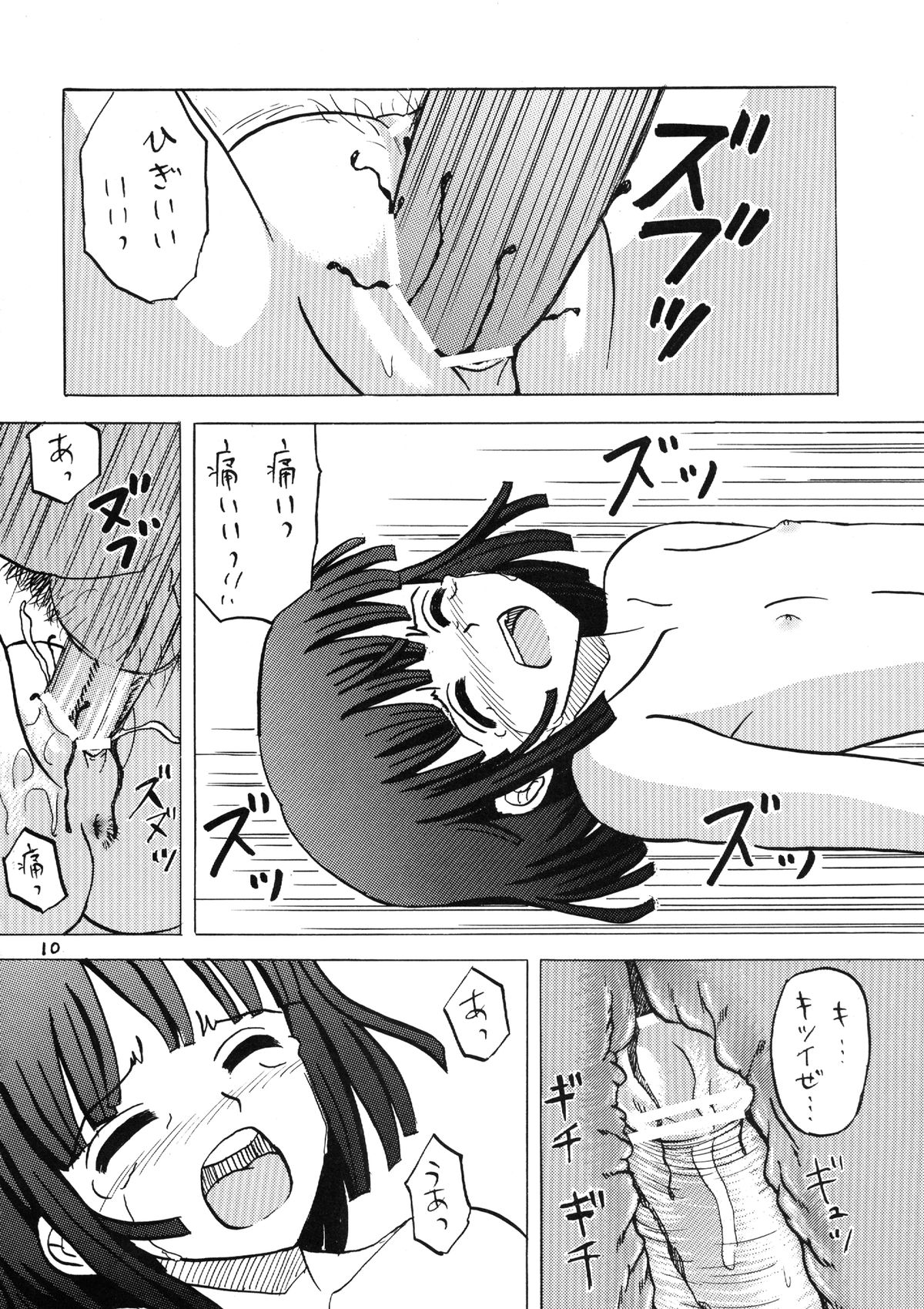 Shinnyuusei Monogatari 2 page 10 full