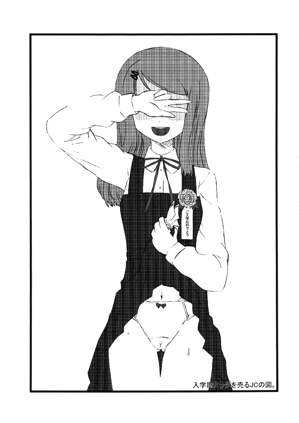 Shinnyuusei Monogatari 2 page 3 full