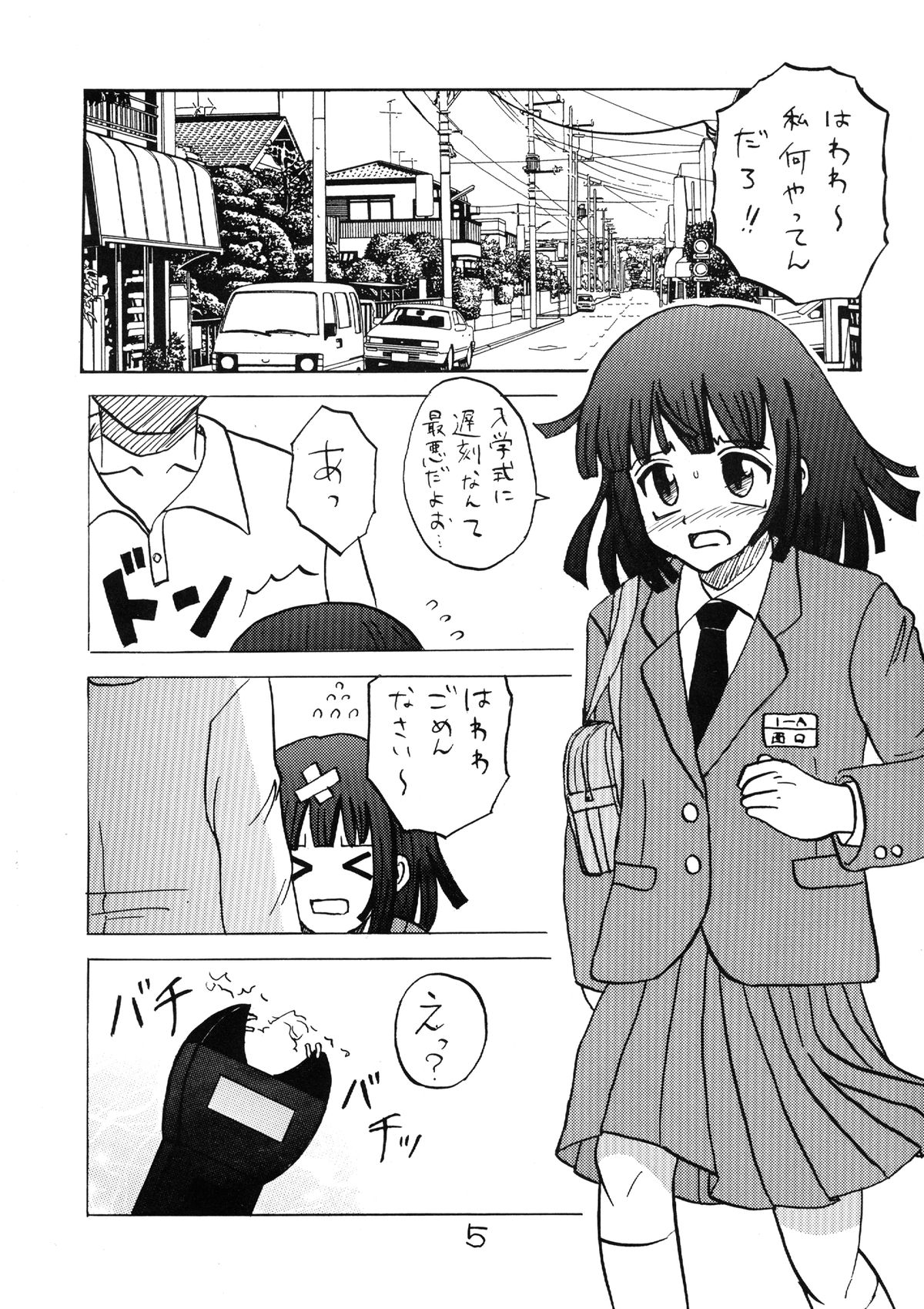 Shinnyuusei Monogatari 2 page 5 full