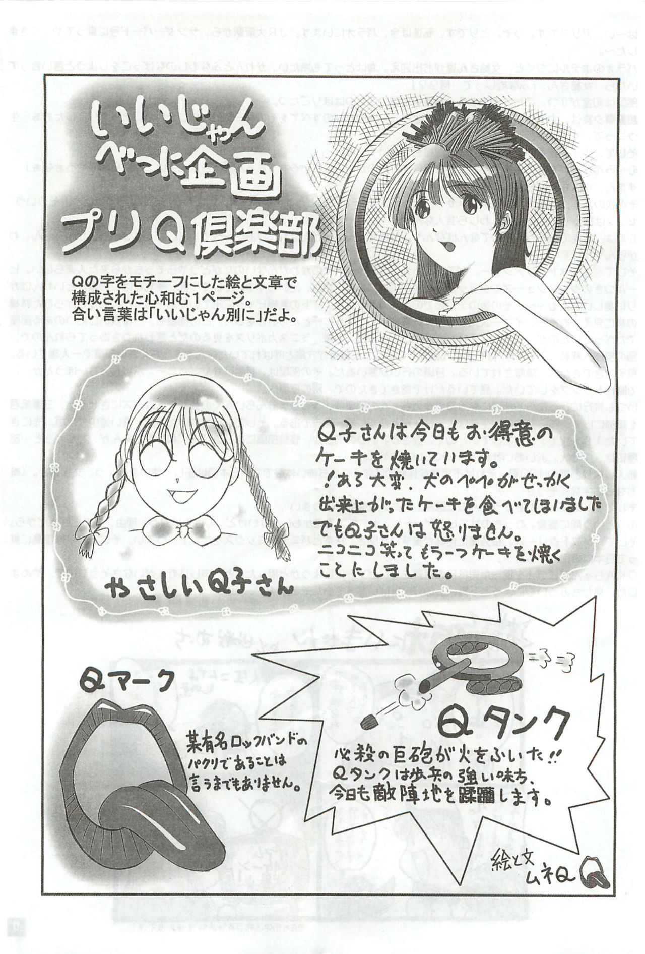 Alice Soft Yuuza Kurabu Kaishi Vol. 36 Katsucha page 10 full