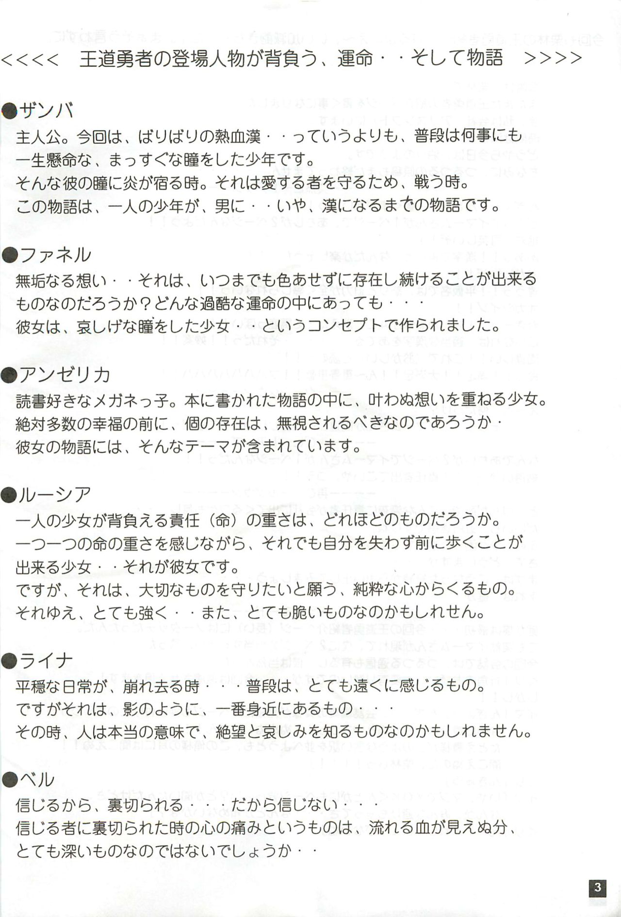 Alice Soft Yuuza Kurabu Kaishi Vol. 36 Katsucha page 3 full