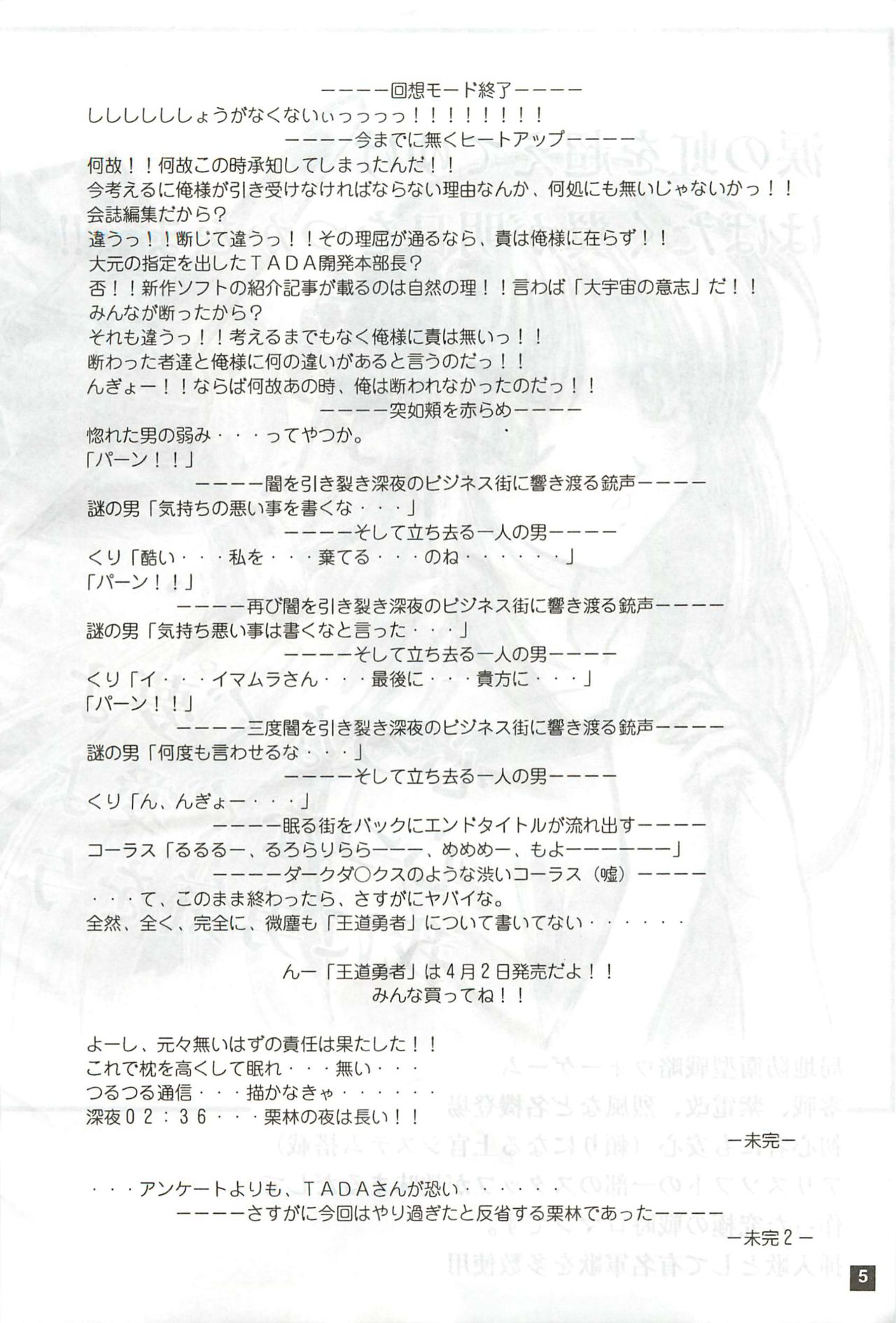 Alice Soft Yuuza Kurabu Kaishi Vol. 36 Katsucha page 5 full