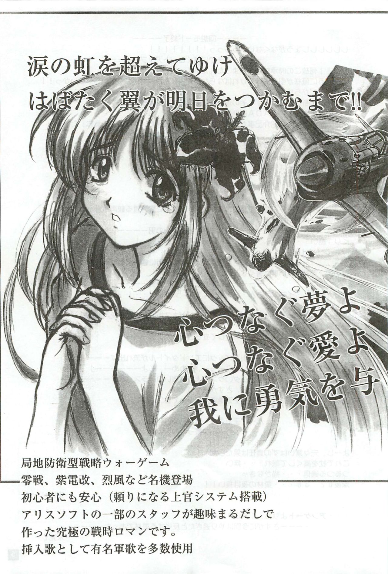 Alice Soft Yuuza Kurabu Kaishi Vol. 36 Katsucha page 6 full