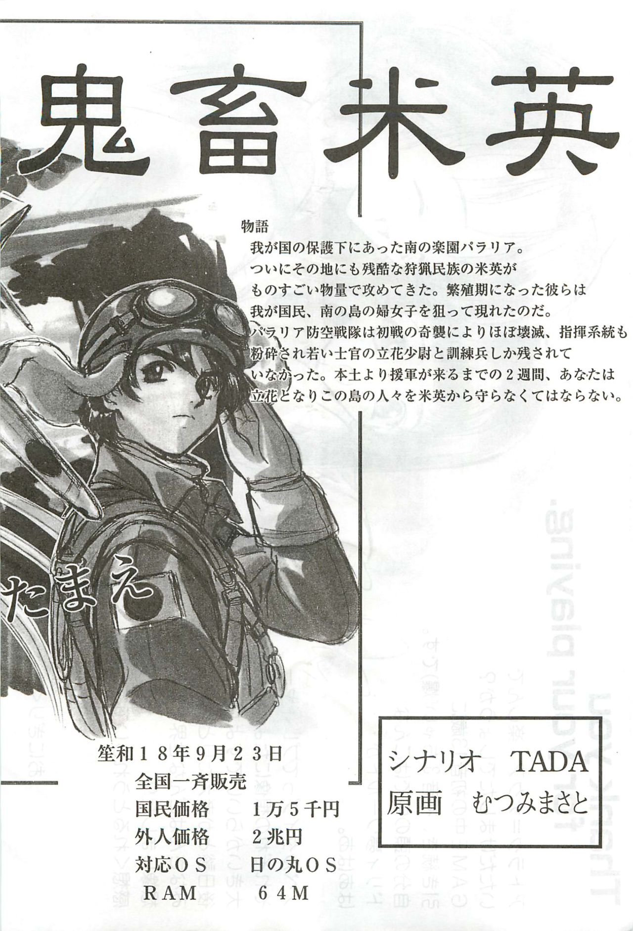 Alice Soft Yuuza Kurabu Kaishi Vol. 36 Katsucha page 7 full