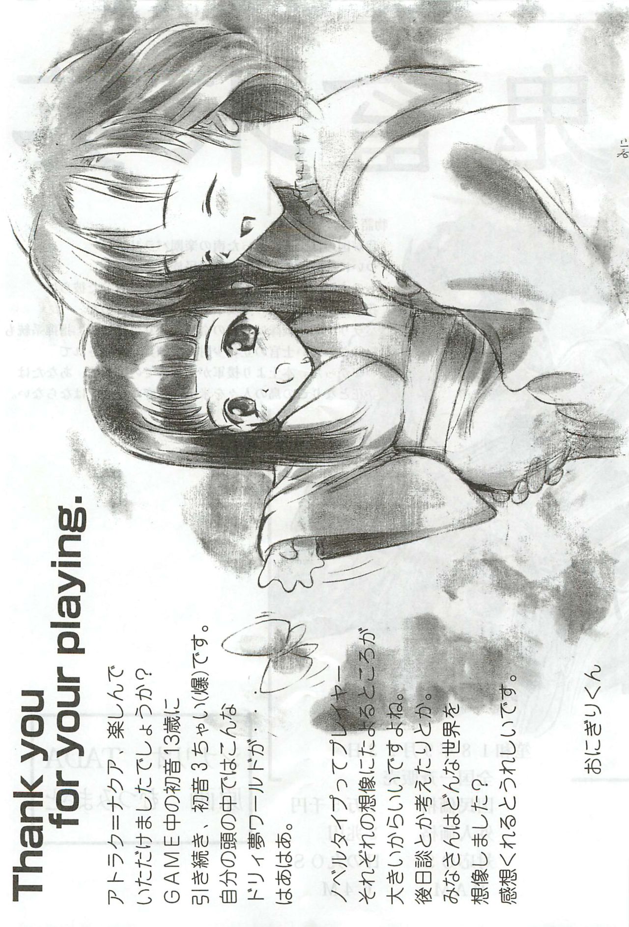 Alice Soft Yuuza Kurabu Kaishi Vol. 36 Katsucha page 8 full