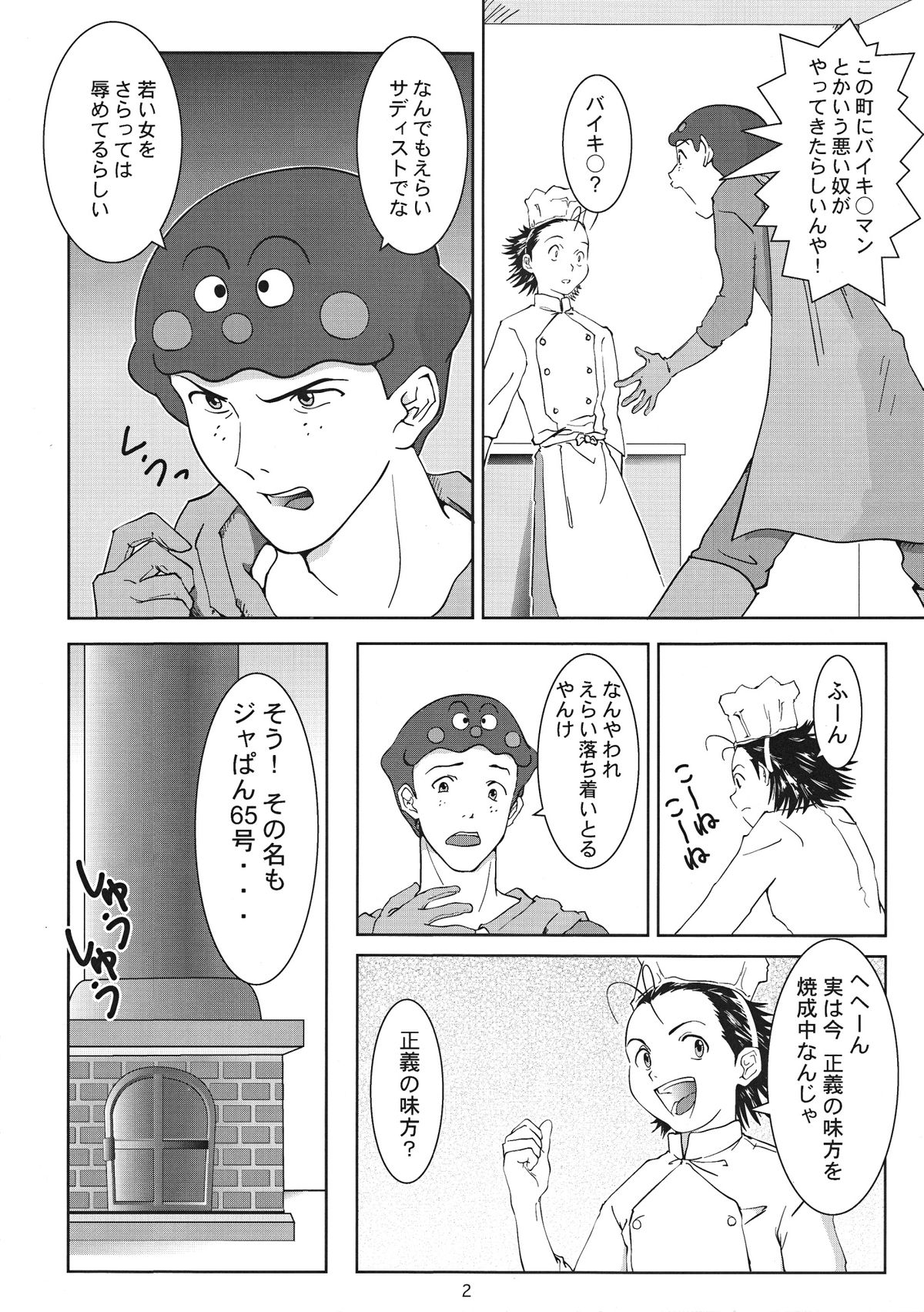 Nugitate!! Japan Vol.3 page 5 full